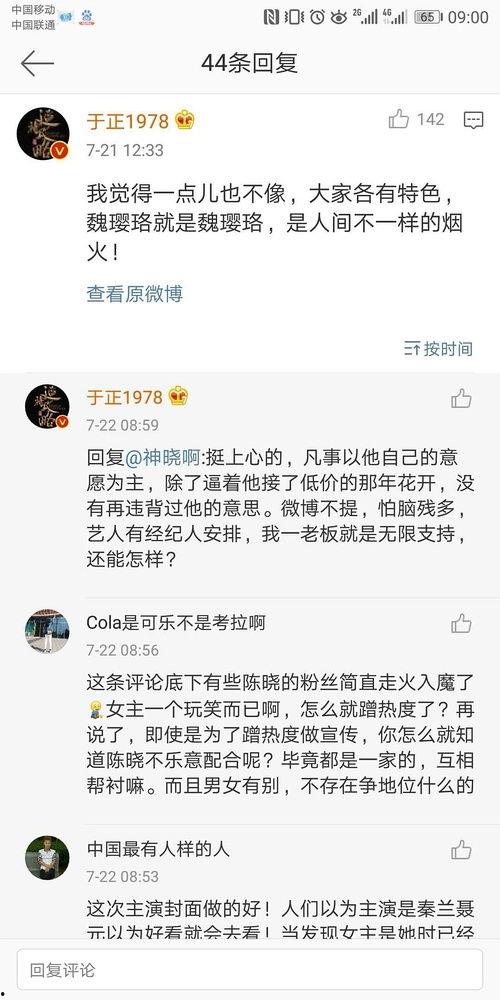 吃瓜系统小说娱乐圈,吃瓜系统下的甜蜜复仇